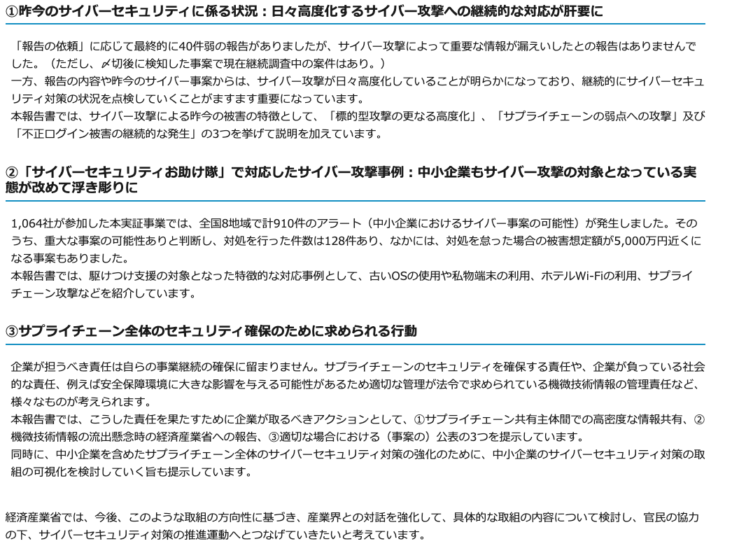 f:id:kabu_ohimesama:20200620173013p:plain